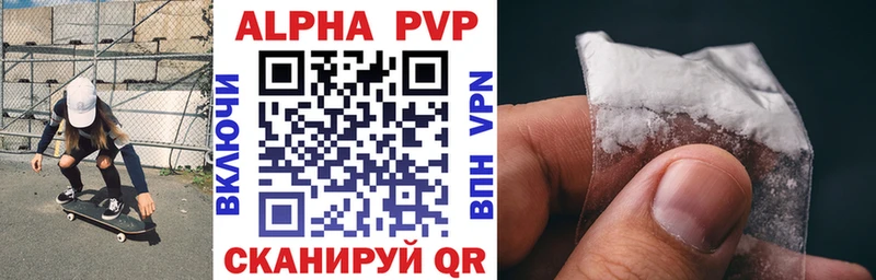 Alpha-PVP Crystall  Купить  Анапа 