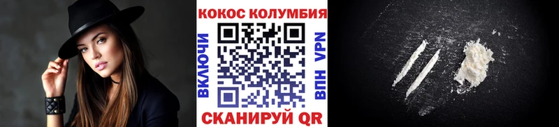 Cocaine Колумбийский  Купить  Анапа 