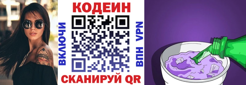 Купить закладки  Анапа  Кодеиновый сироп Lean напиток Lean (лин) 