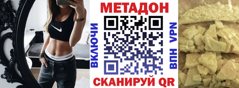 Купить закладки  Анапа  МЕТАДОН кристалл 