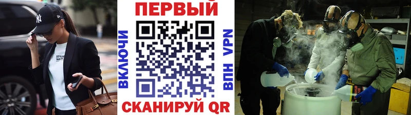 Первитин мет  Купить где  Анапа 