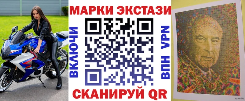 Марки 25I-NBOMe 1500мкг  Купить  Анапа 
