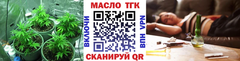 ТГК концентрат  Купить где  Анапа 